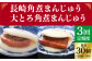 長崎 角煮