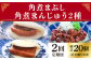 長崎 角煮