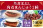 長崎 角煮