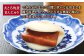 長崎 角煮