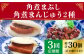 長崎 角煮