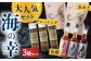 小値賀でとれたあおさ 12g×2袋