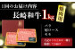長崎和牛 和牛 国産 牛肉