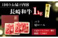 長崎和牛 和牛 国産 牛肉