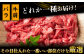 長崎和牛 和牛 国産 牛肉 