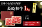 長崎和牛 和牛 国産 牛肉