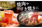 長崎和牛 和牛 国産 牛肉