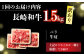長崎和牛 和牛 国産 牛肉