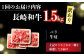長崎和牛 和牛 国産 牛肉