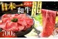 長崎和牛 和牛 国産 牛肉