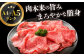 長崎和牛 和牛 国産 牛肉