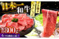 長崎和牛 和牛 国産 牛肉