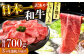 長崎和牛 和牛 国産 牛肉