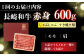 長崎和牛 和牛 国産 牛肉