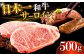 長崎和牛 和牛 国産 牛肉 