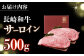 長崎和牛 和牛 国産 牛肉 