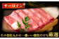 長崎和牛 和牛 国産 牛肉 