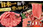 長崎和牛 和牛 国産 牛肉 