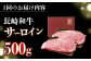 長崎和牛 和牛 国産 牛肉 