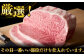 長崎和牛 和牛 国産 牛肉 
