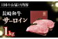 長崎和牛 和牛 国産 牛肉 