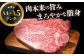 長崎和牛 和牛 国産 牛肉 
