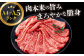 長崎和牛 和牛 国産 牛肉 