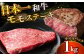 長崎和牛 和牛 国産 牛肉