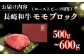 長崎和牛 和牛 国産 牛肉 