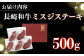 長崎和牛 和牛 国産 牛肉