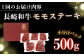 長崎和牛 和牛 国産 牛肉