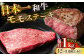 長崎和牛 和牛 国産 牛肉