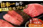 長崎和牛 和牛 国産 牛肉 