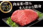 長崎和牛 和牛 国産 牛肉 