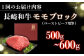 長崎和牛 和牛 国産 牛肉 
