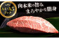 長崎和牛 和牛 国産 牛肉