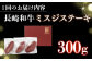 長崎和牛 和牛 国産 牛肉