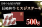 長崎和牛 和牛 国産 牛肉