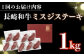 長崎和牛 和牛 国産 牛肉