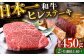 長崎和牛 和牛 国産 牛肉