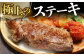 長崎和牛 和牛 国産 牛肉