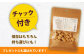よこきなぴぃ きなこ チョコ 落花生