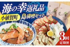 【全3回定期便】 毎月違ったお品が届く！海の幸定期便 5万円 50,000円 あおさ 鯨 ヒラマサのつけ丼 [DYZ021] 海鮮丼 海鮮 海鮮 海藻 5万円 50000円 以上