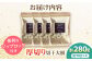 厚切り 切干大根