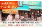 鯨　定期便