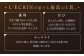 【出張】「高級ロロピアーナ生地」オーダー シングル スーツ お仕立券1枚 【L'ECRIN（レクラン）】 [QAV010]