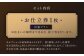 【出張】「高級ロロピアーナ生地」オーダー スリーピース スーツお仕立券1枚 【L'ECRIN（レクラン）】 [QAV012]