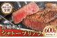長崎和牛 シャトーブリアンステーキ 約150g×4枚 焼肉 ステーキ シャトーブリアン 焼肉 ステーキ 焼肉 ステーキ 肉 和牛