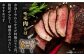 長崎和牛 ローストビーフ 用 ブロック 計1kg  [qbd017] 焼肉 モモ モモブロック モモ肉 ローストビーフ