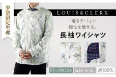 「Sサイズ」【少数限定生産！】ワイシャツ 長袖 ホワイト グリーン ボタニカル 花柄 1着